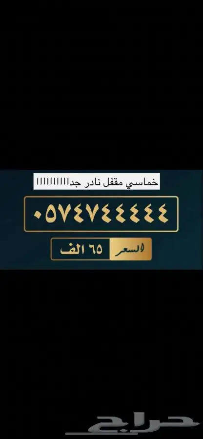 رقم stc من الاخر رقم شيوخ 0