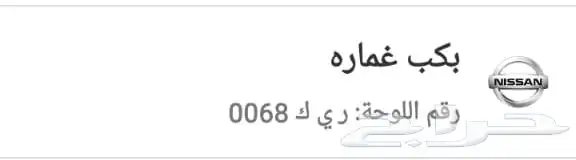 لوحة سياره نقل خاص للبيع ( ر ي ك 68 ) 0