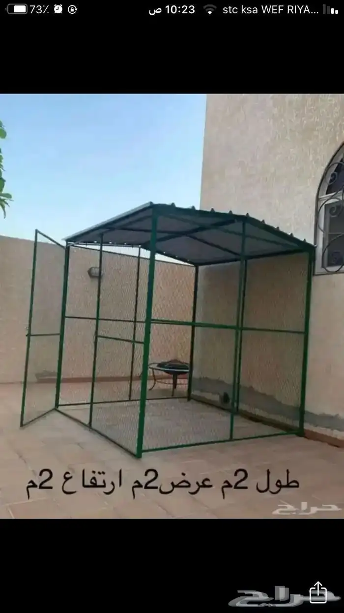 شبك قفص احواض معالف مصيده قطط طيور فيران سيريلاك 20