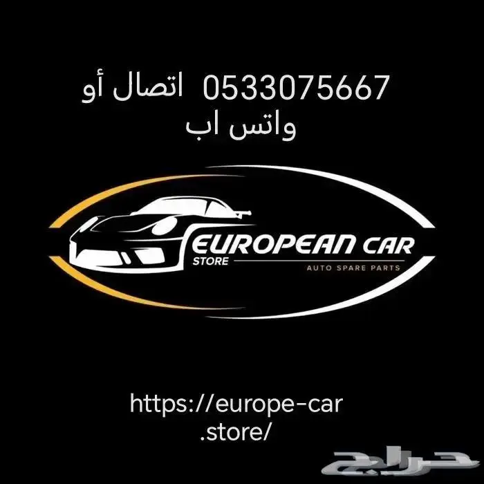 هوبات بيجو 508 1
