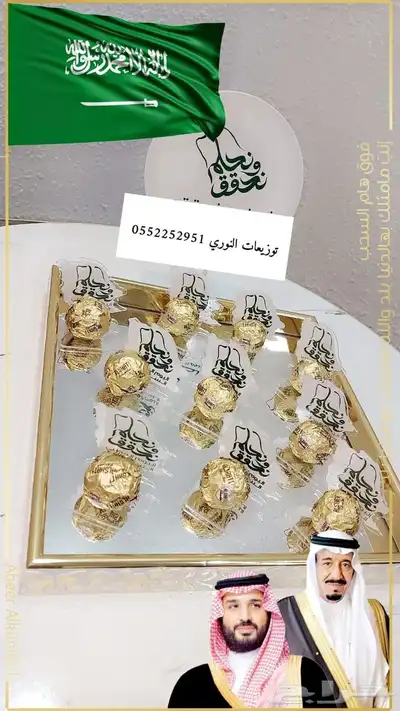 توزيعات وهدايا لجميع المناسبات 4