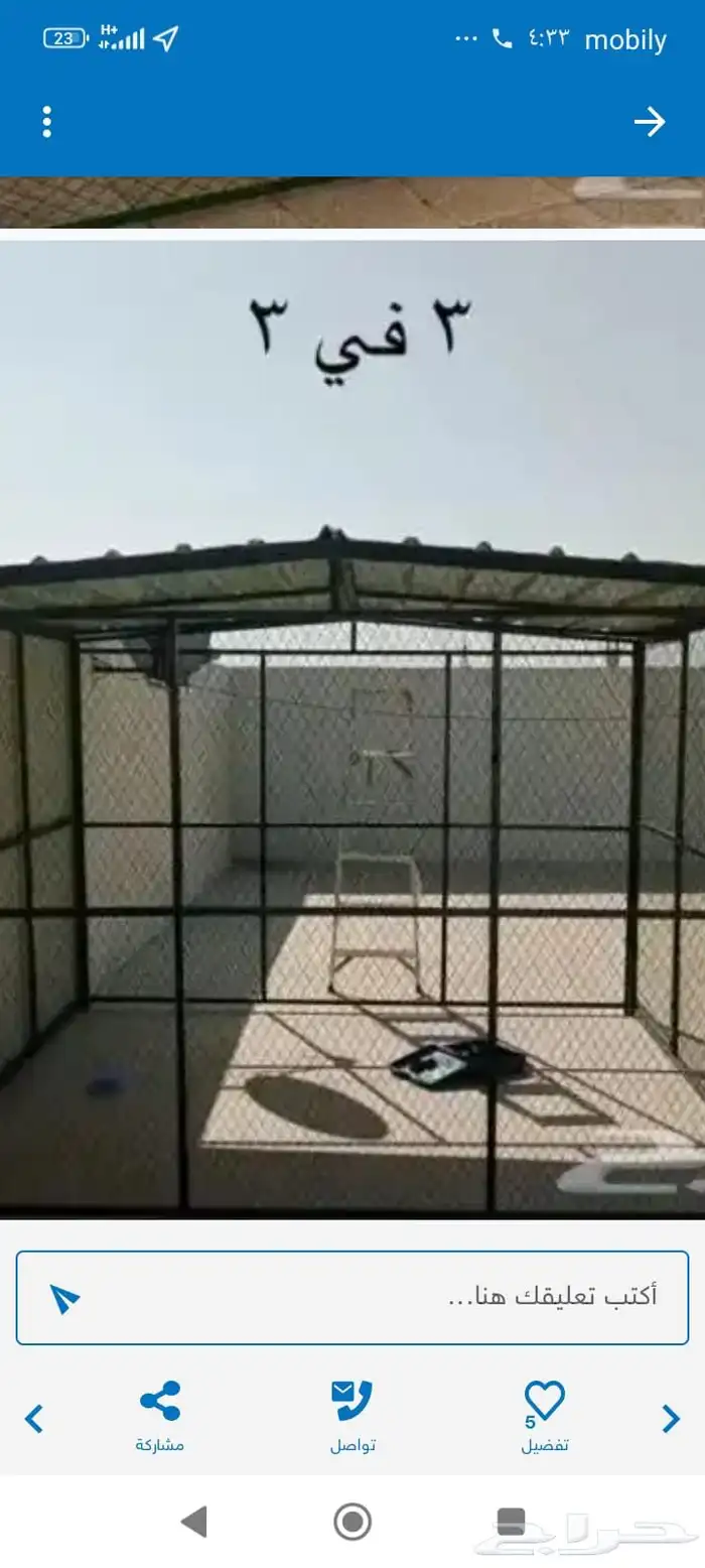 شبك قفص احواض معالف مصيده قطط طيور فيران سيريلاك 24