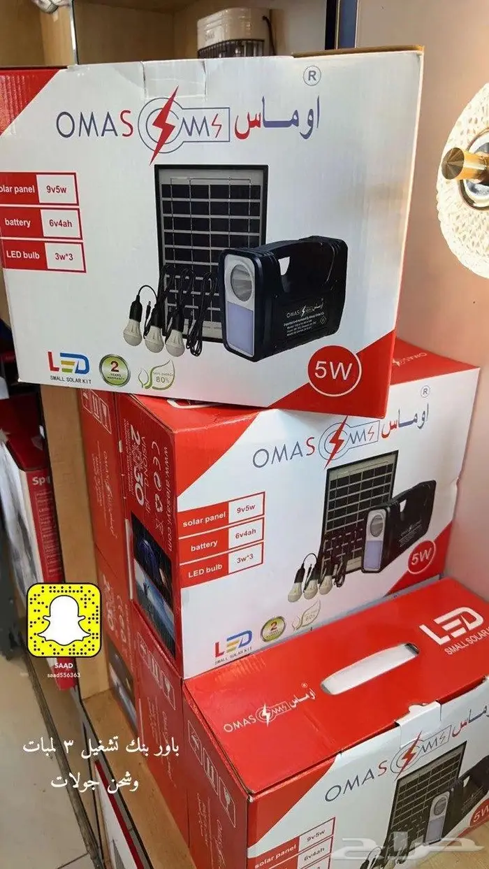 الطاقه الشمسيه جديد 37