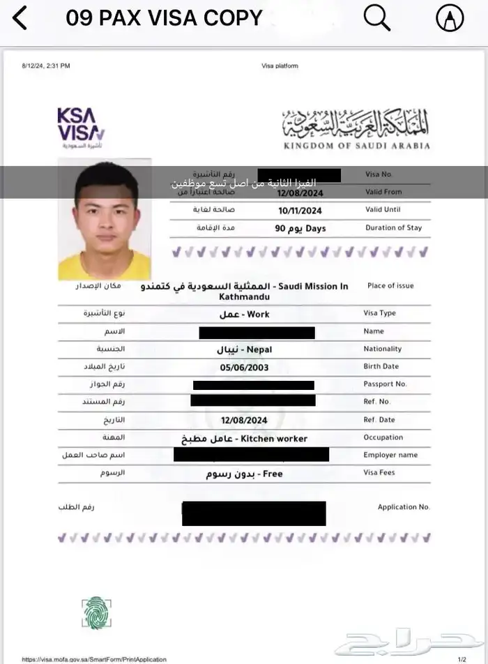 عمال مهني من النيبال 8