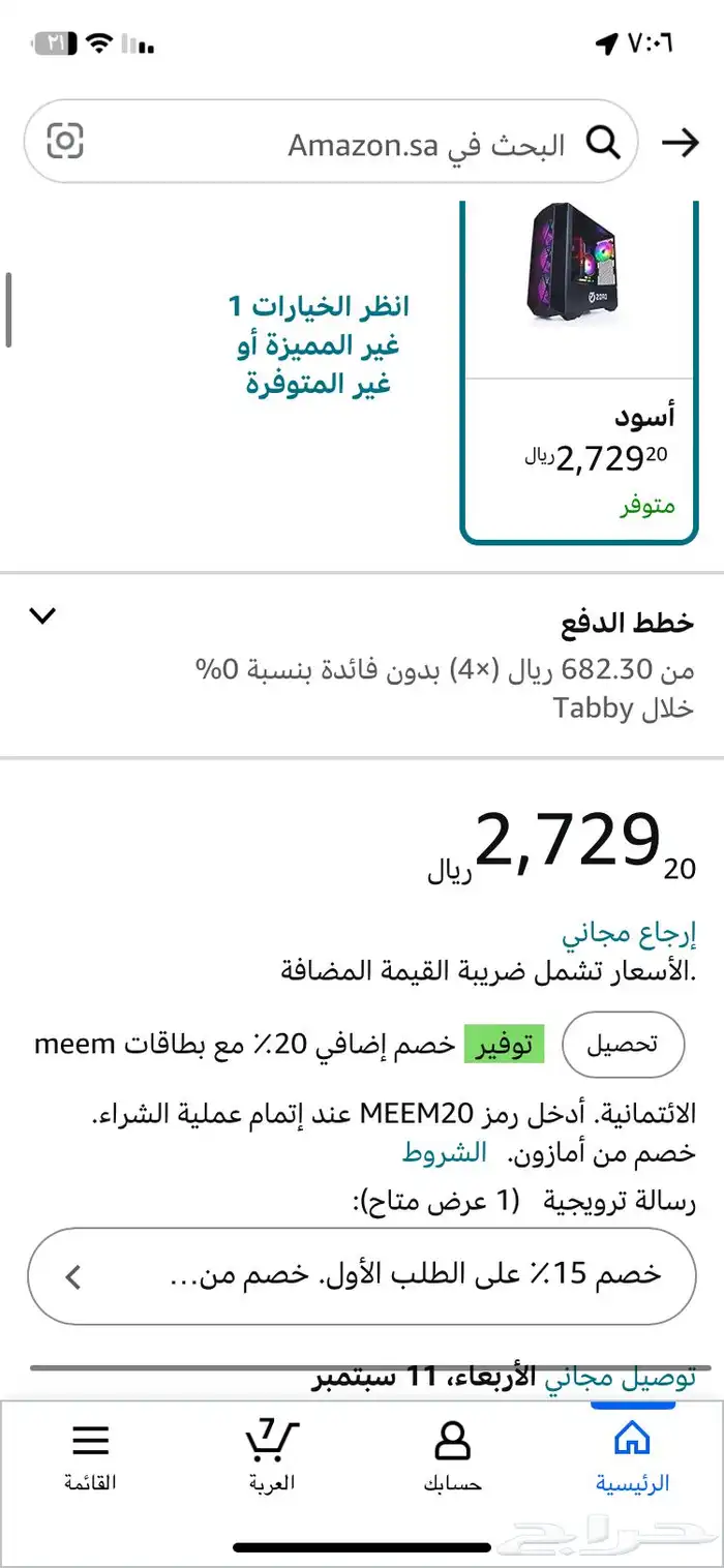 بي سي ماتركس جديد القويعية 9