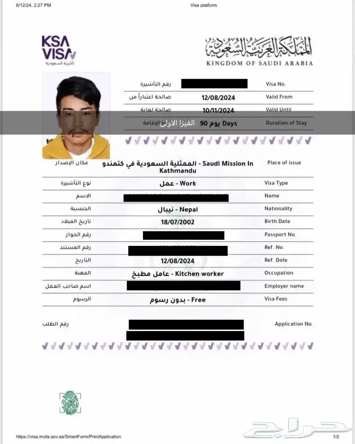 عمال مهني من النيبال 7