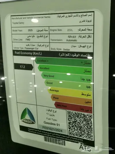 كامري جرندي بنزين 2025 23