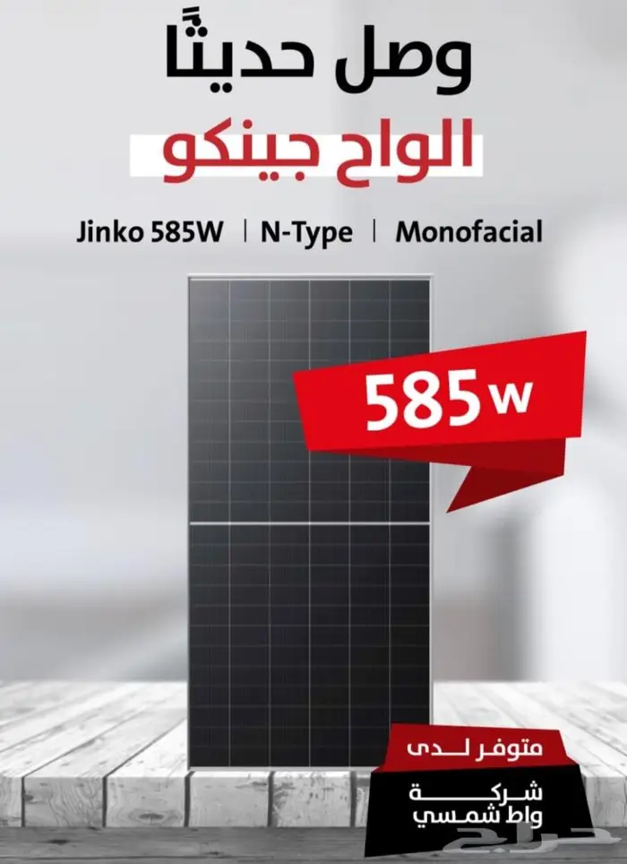 الطاقه الشمسيه جديد 19