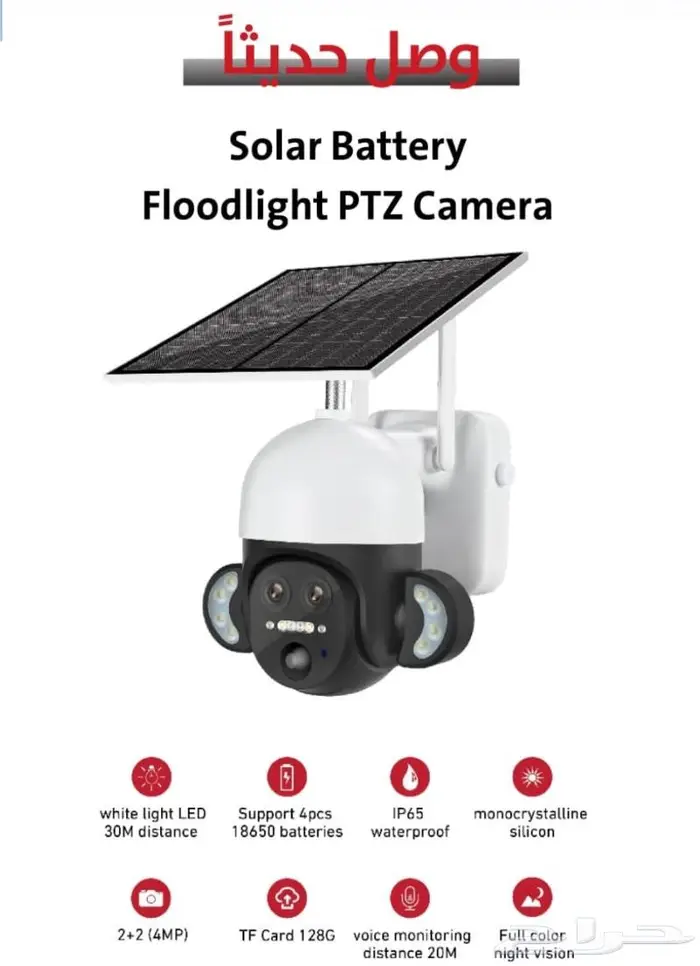 الطاقه الشمسيه جديد 9