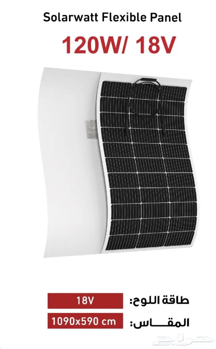 الطاقه الشمسيه جديد 11