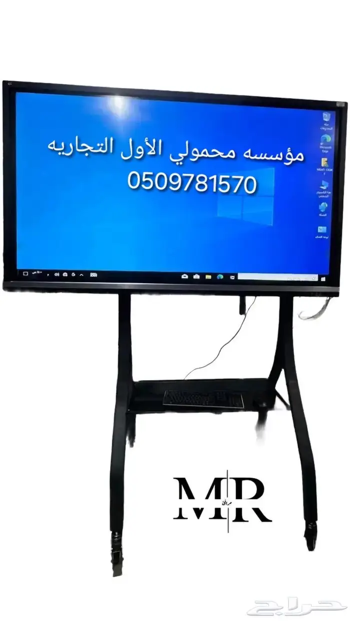 شاشه تفاعليه مستخدمه بروميثين75بوصه 0