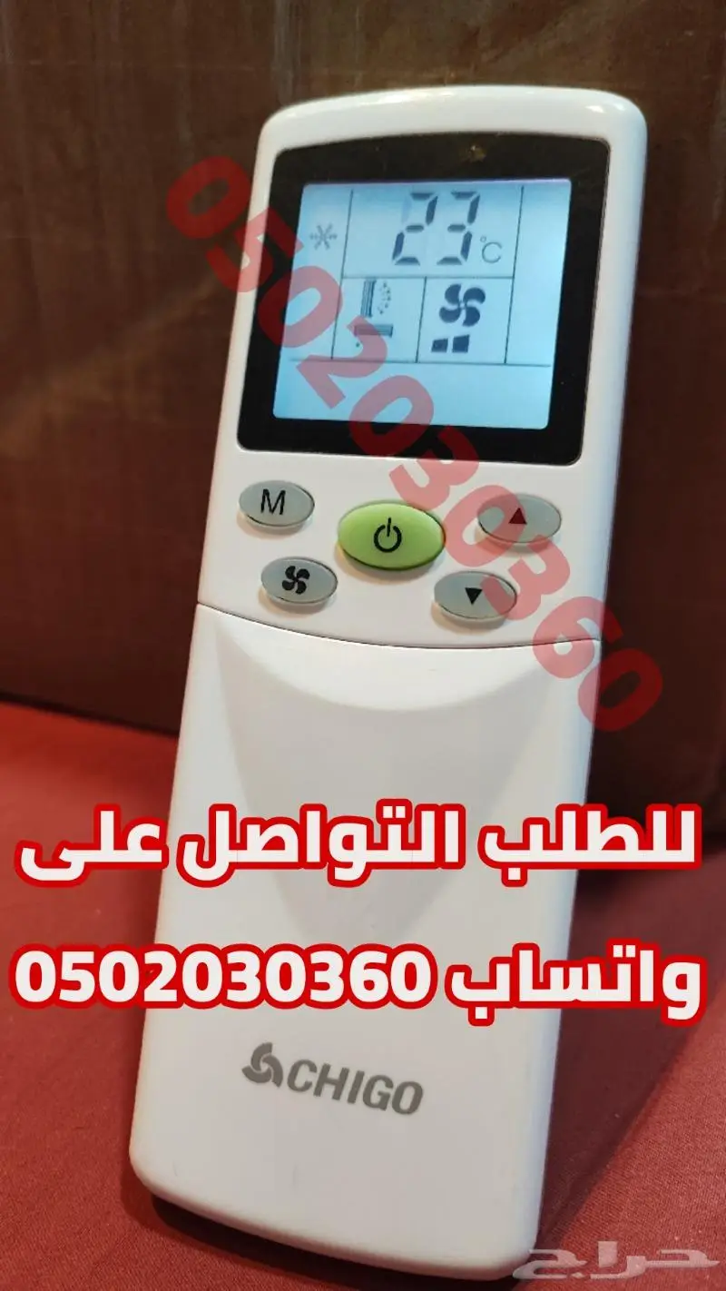 ريموت مكيف تكييف شيقو شيجو اصلي 1