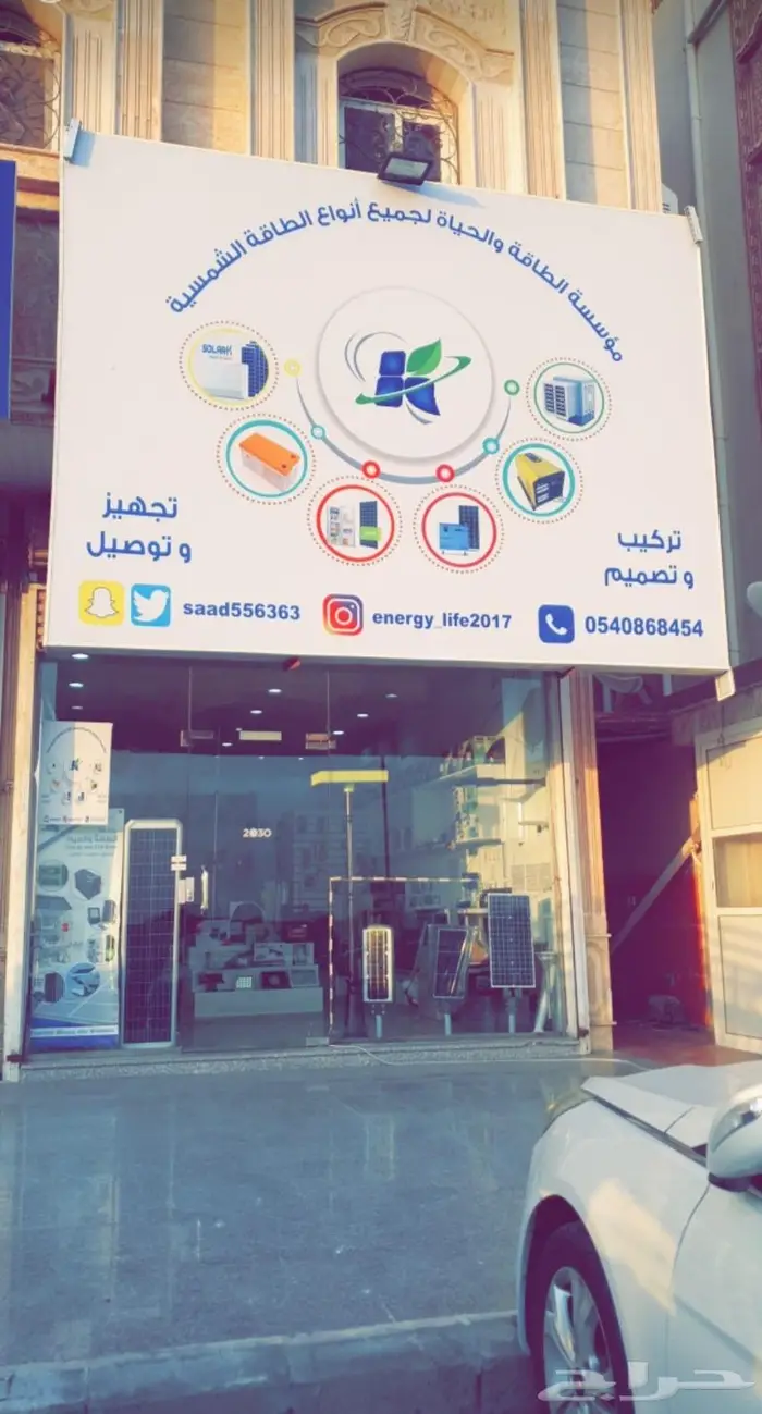 الطاقه الشمسيه جديد 40