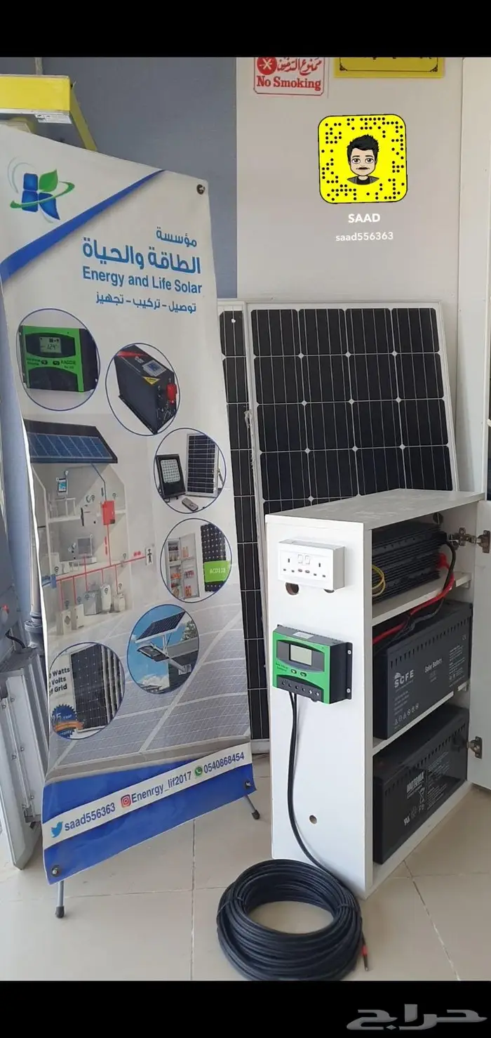 الطاقه الشمسيه جديد 41