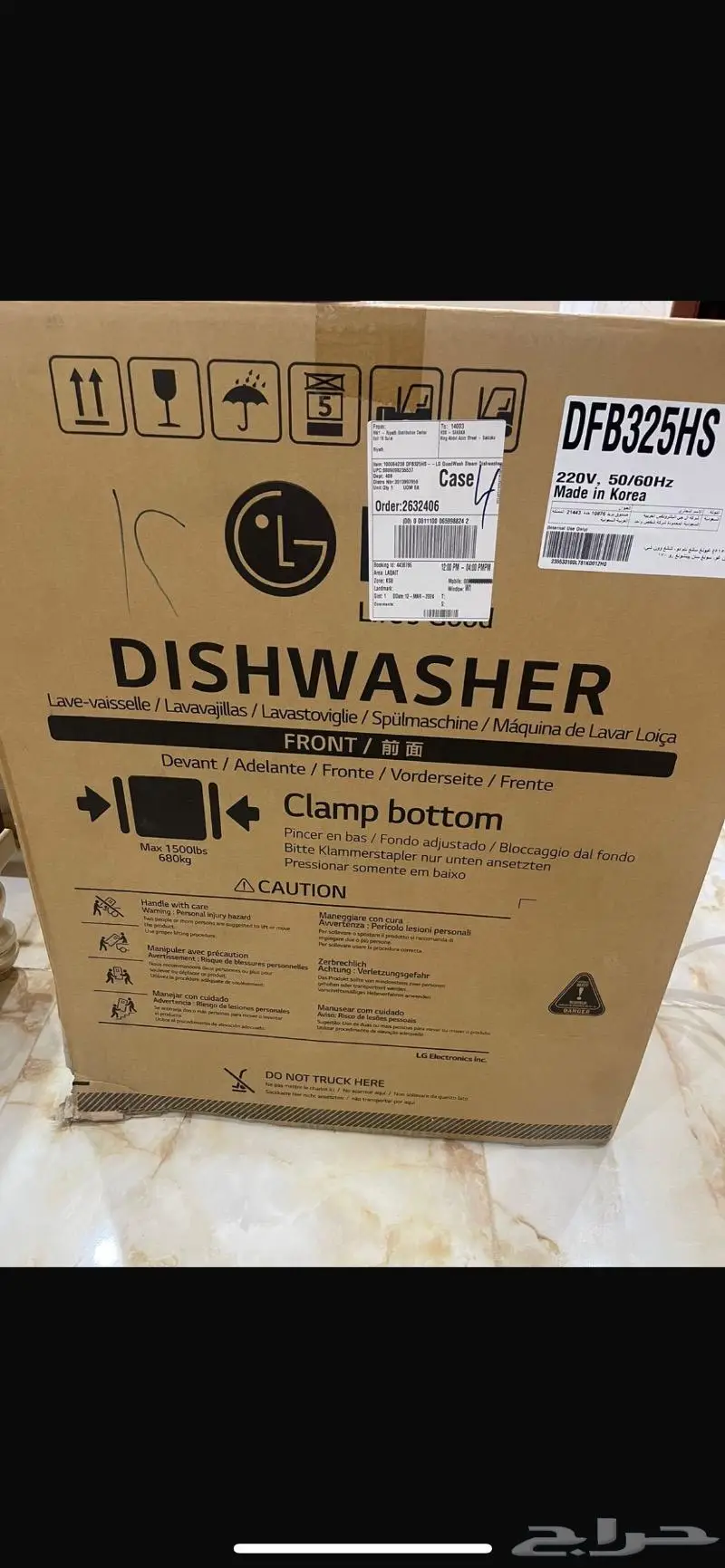 غسالة صحون LG 1