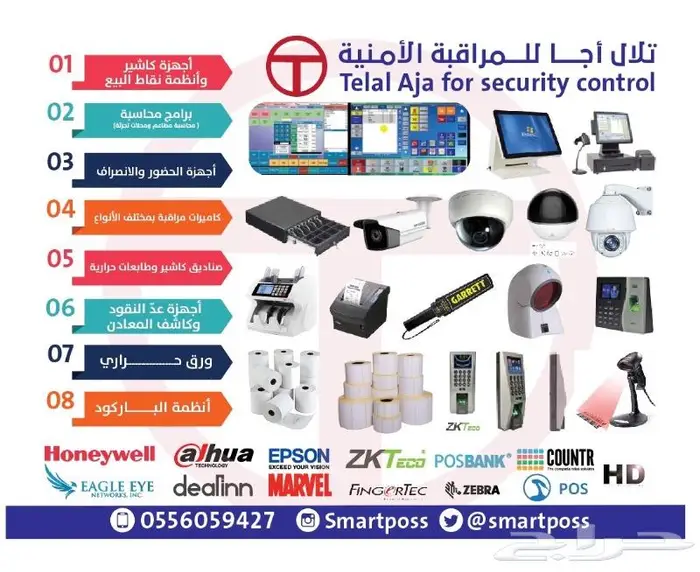كاميرات مراقبة انظمة كاشير 2