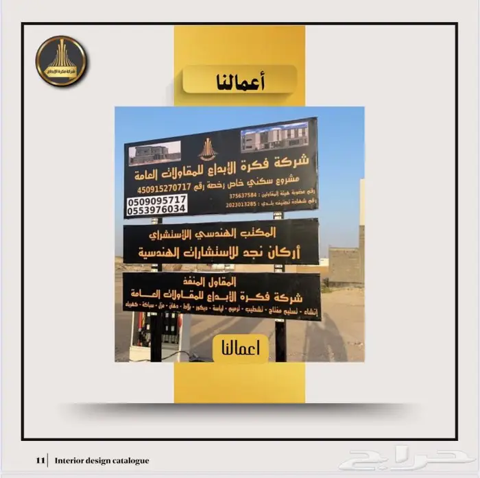 شركة مقاولات إنشاء تشطيب ترميم جدة وجميع المناطق 2
