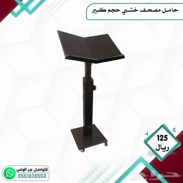حامل مصاحف . دولاب مصاحف خشبيات مساجد 0