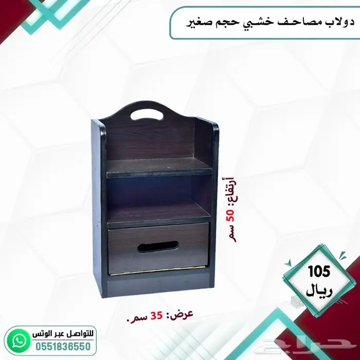 حامل مصاحف . دولاب مصاحف خشبيات مساجد 4