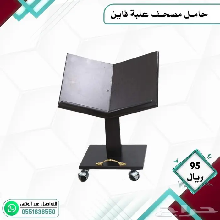 حامل مصاحف . دولاب مصاحف خشبيات مساجد 1