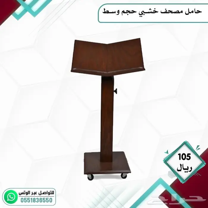 حامل مصاحف . دولاب مصاحف خشبيات مساجد 2