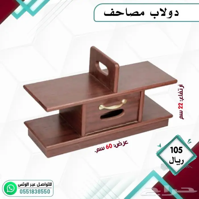 حامل مصاحف . دولاب مصاحف خشبيات مساجد 9