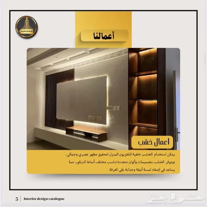 شركة مقاولات. إنشاء.تشطيب.ترميم. 3
