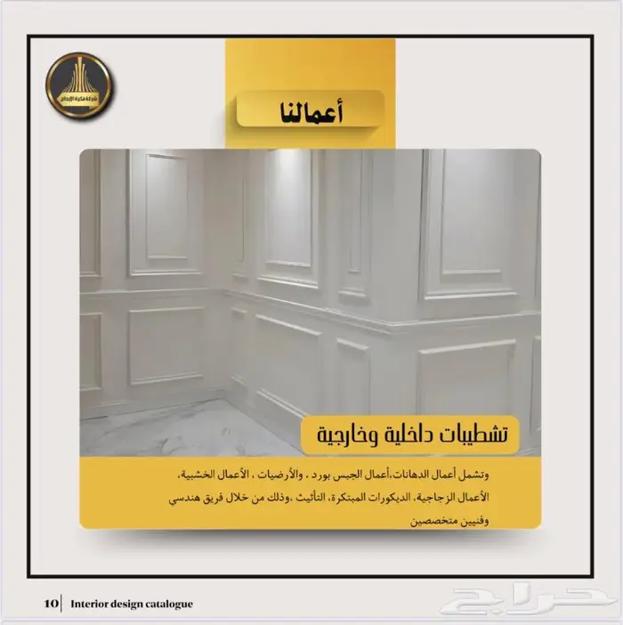 شركة مقاولات إنشاء تشطيب ترميم جدة وجميع المناطق 3