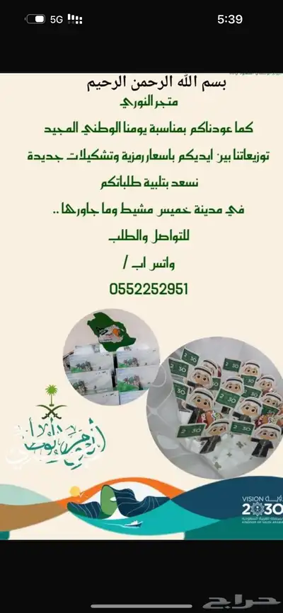 توزيعات وهدايا لجميع المناسبات 6