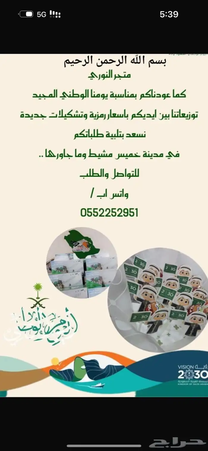 توزيعات وهدايا لجميع المناسبات 6