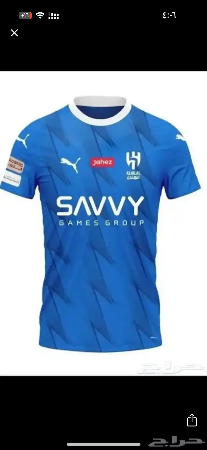 تيشيرت الهلال الاصلي 0