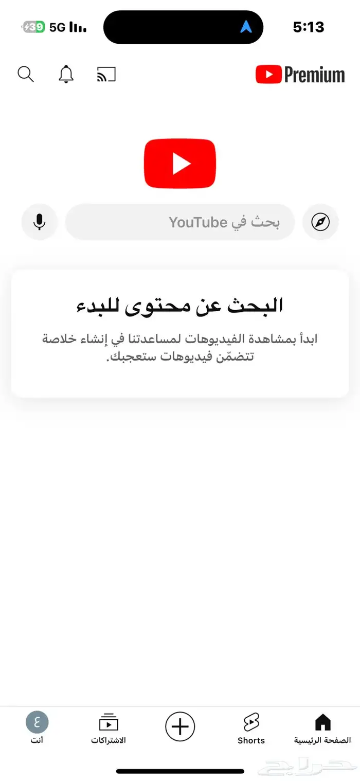 يوتيوب بريميوم 0
