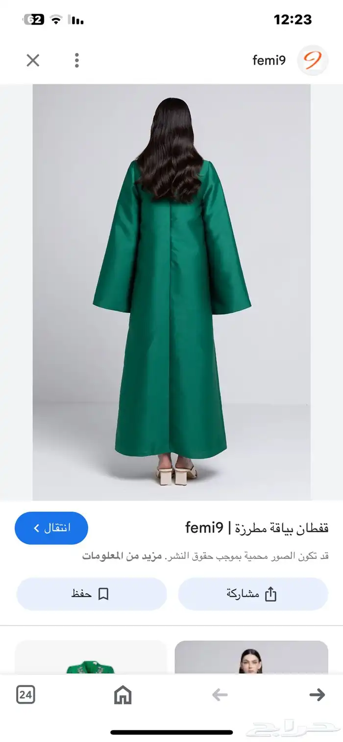فستان ينفع ليوم التأسيس من فيمي ناين 10