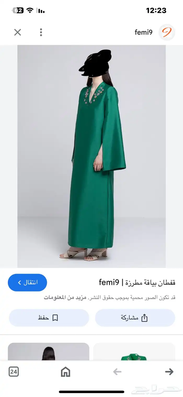 فستان ينفع ليوم التأسيس من فيمي ناين 9