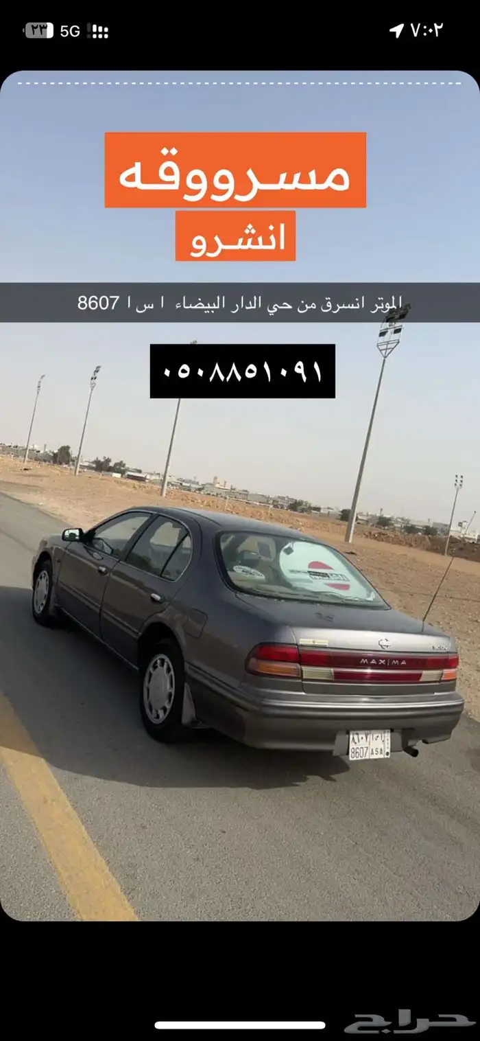 مكسيما 97 مسروق من حي الدار البيضاء 0
