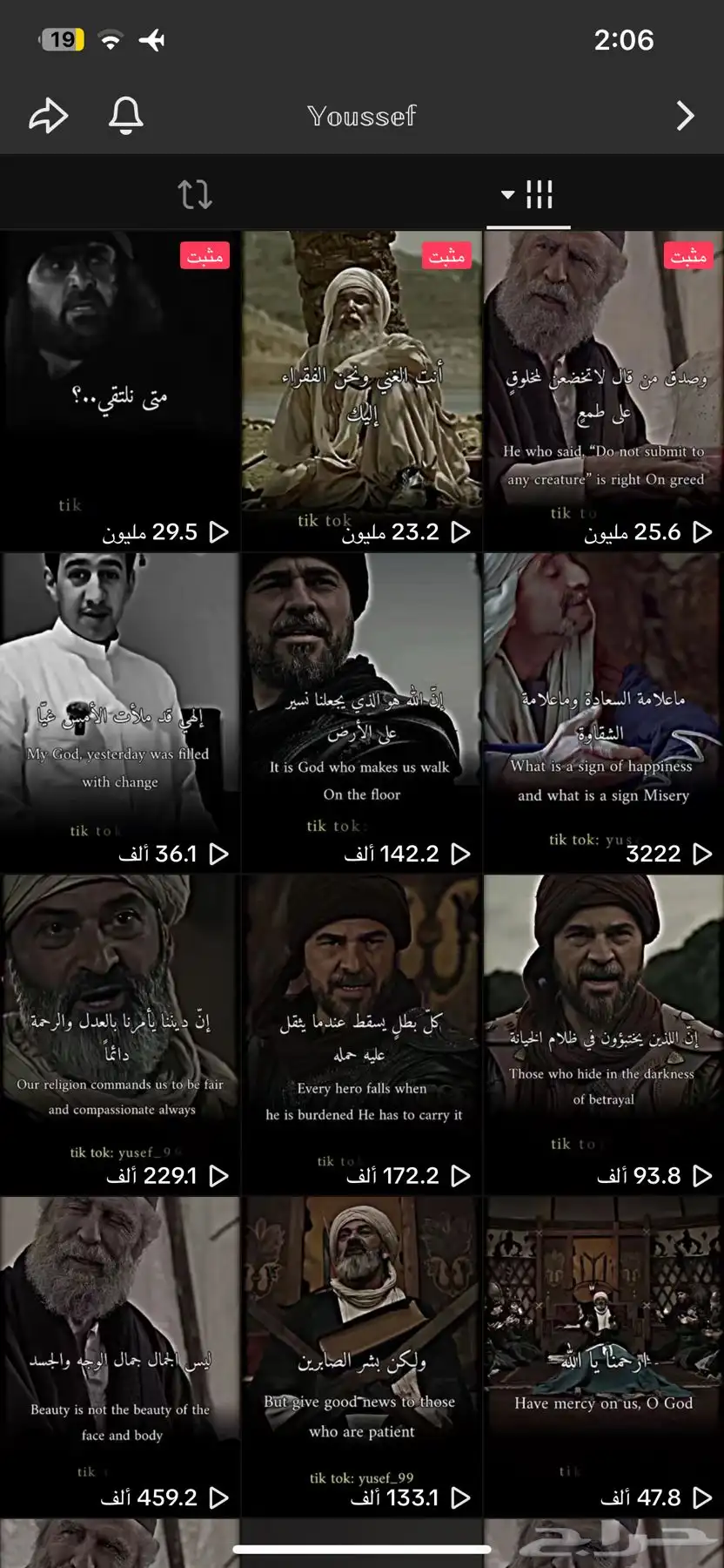 حساب تيك توك 2M مليون متابع 2