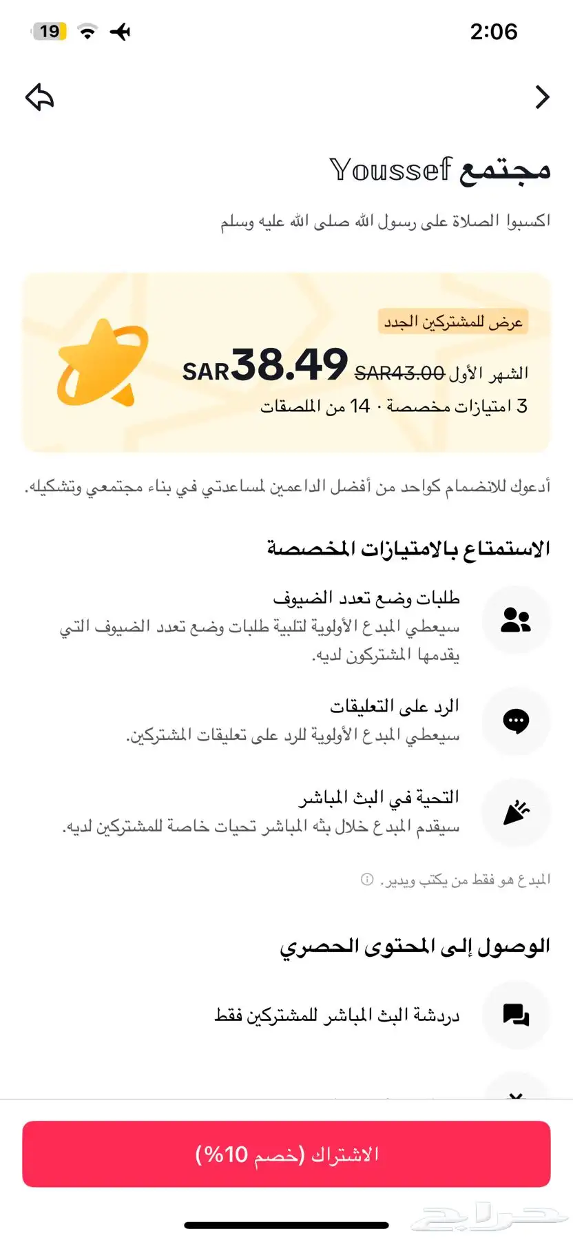 حساب تيك توك 2M مليون متابع 1