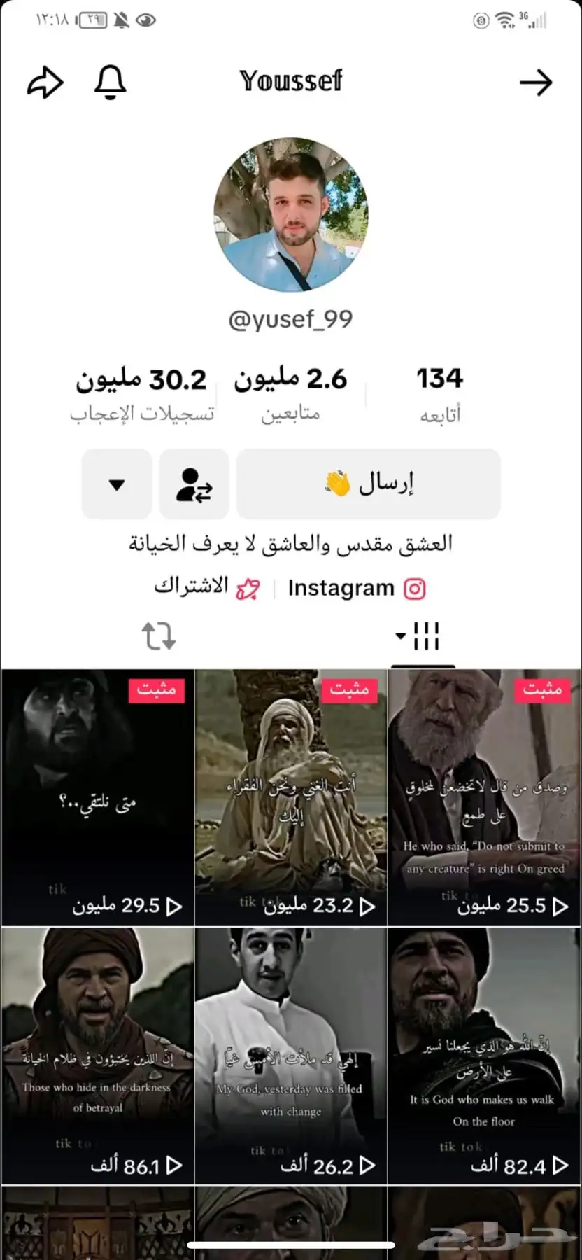 حساب تيك توك 2M مليون متابع 0
