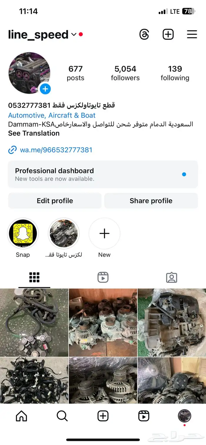 دينمو وسلف جي اس لكزس 5