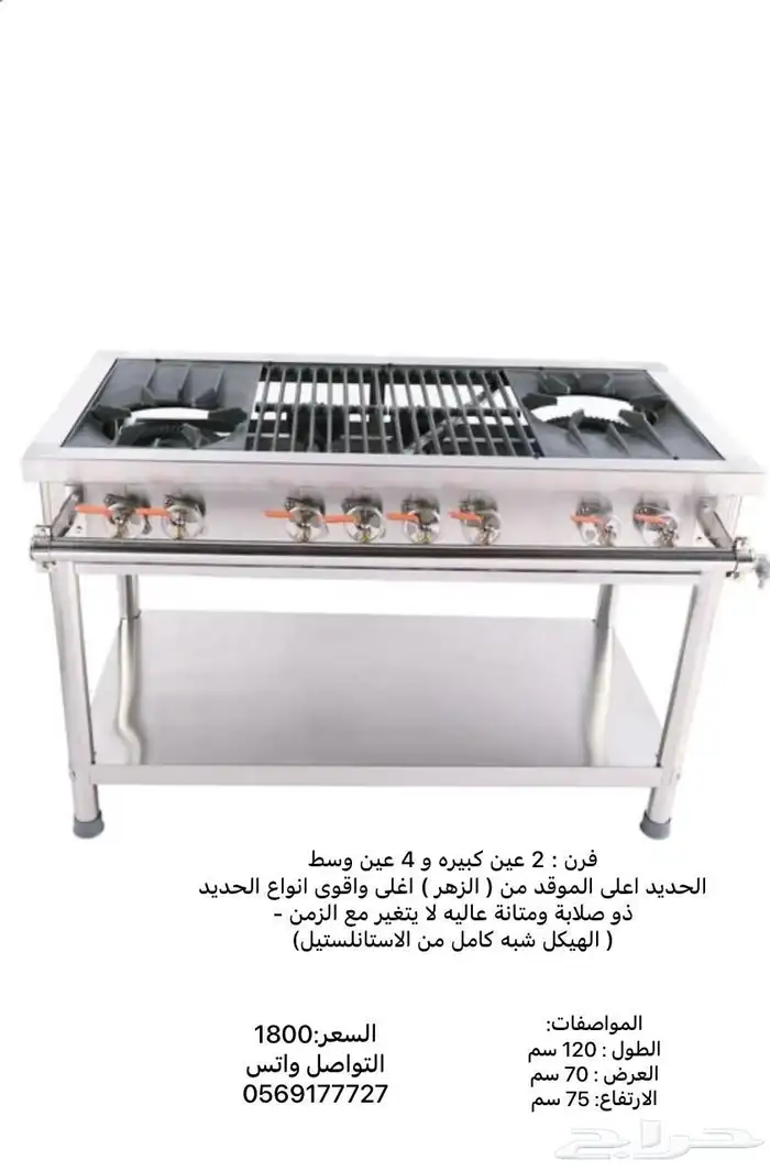 فرن موقد فزعة 0