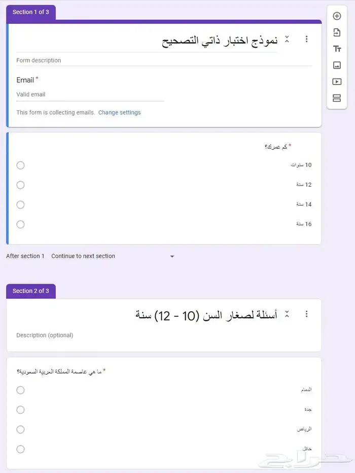 نماذج قوقل 2