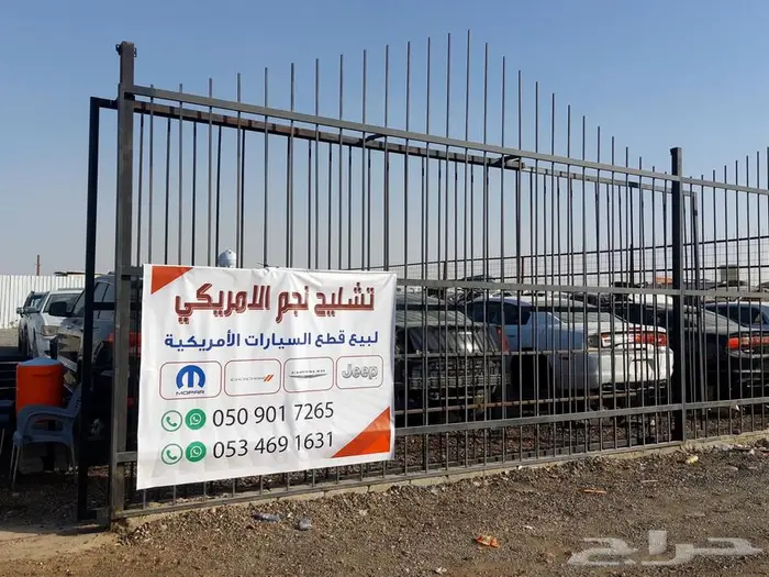 جميع قطع غيار دودج _ جيب _ كرايسلر 0