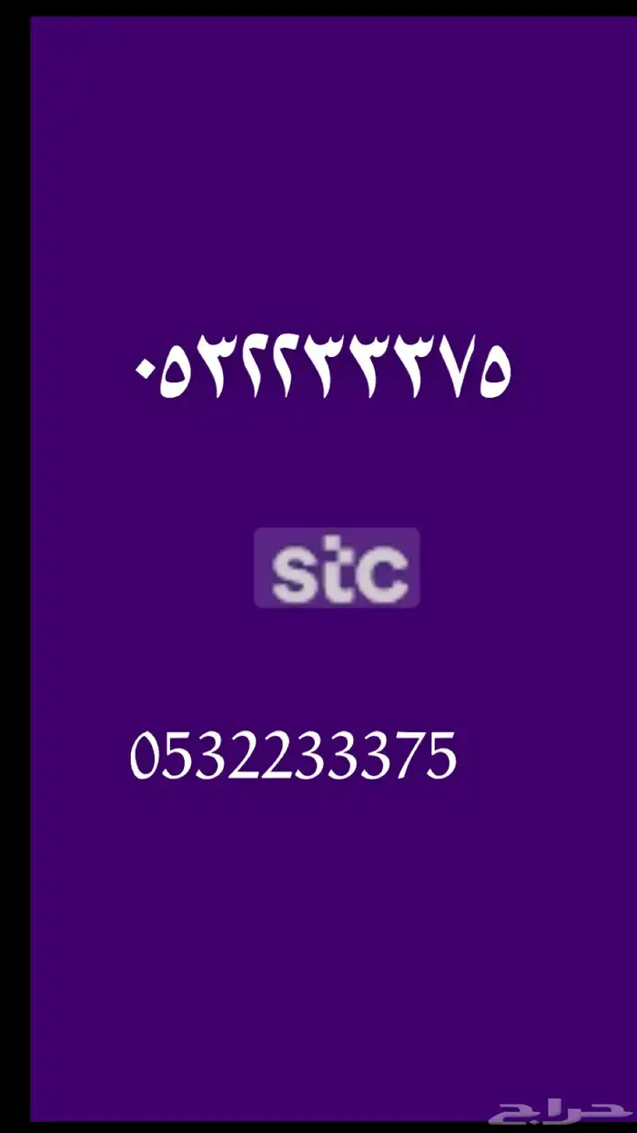 رقم جديد مميز 0