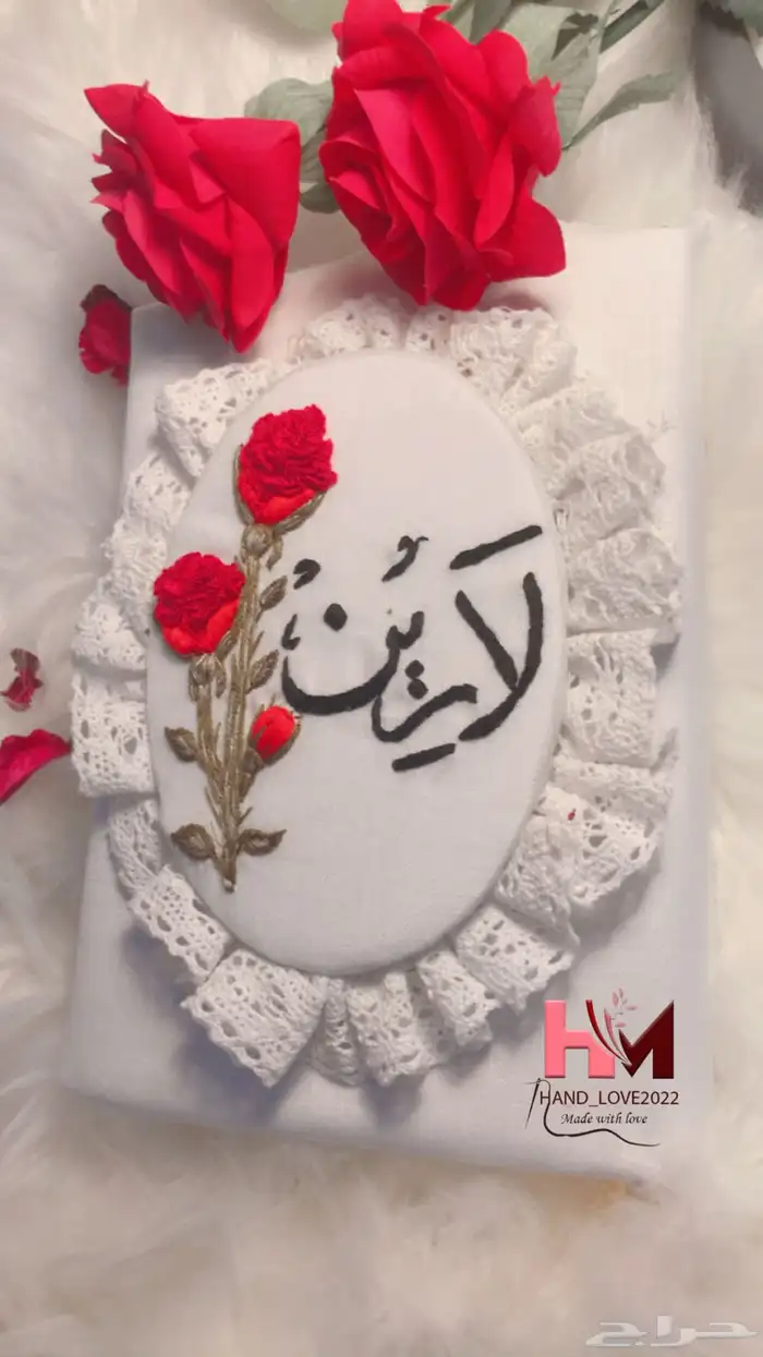 مصاحف مطرزه بالحرف والاسم دقة واتقان جوده عاليه 9