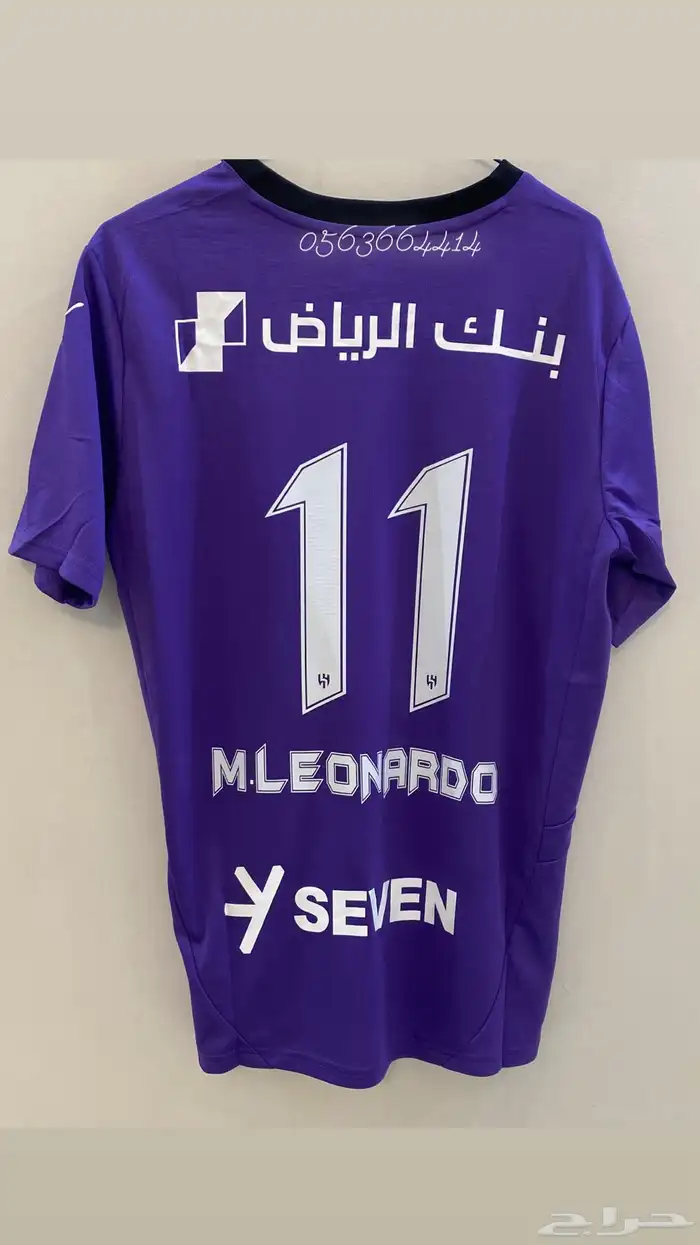 طقم الهلال 50 ريال 4