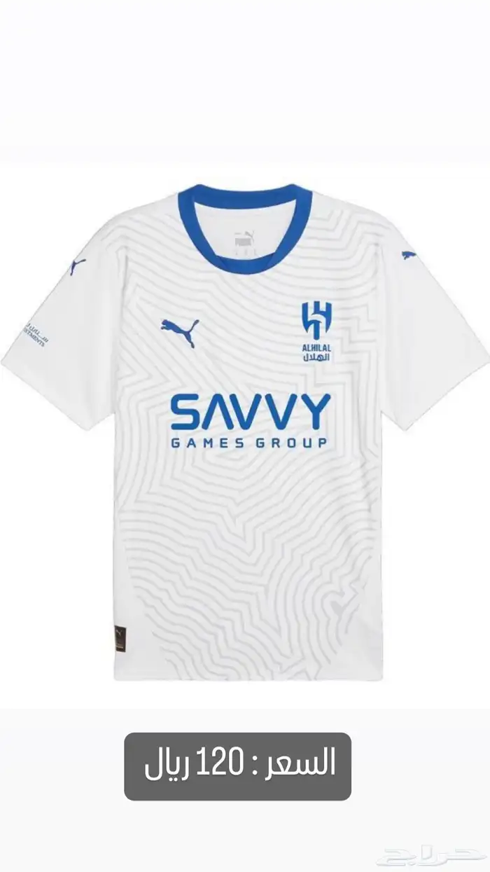 طقم الهلال 50 ريال 1