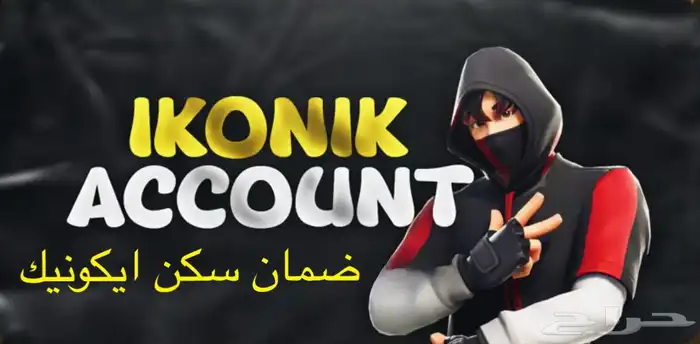 حساب فورت نايت سكنات ونوادر فخمة 23