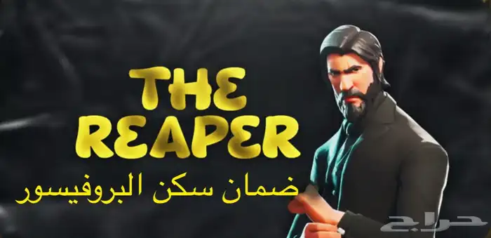 حساب فورت نايت سكنات ونوادر فخمة 20