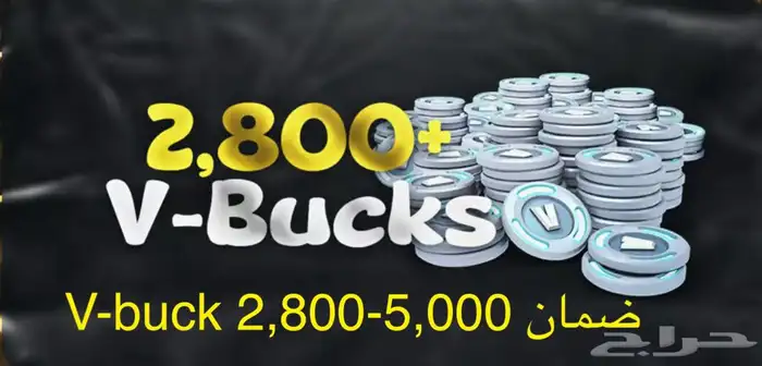 حساب فورت نايت سكنات ونوادر فخمة 19