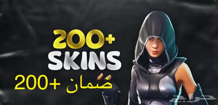 حساب فورت نايت سكنات ونوادر فخمة 17